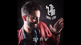 יש לה קצב