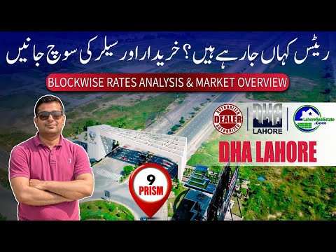 DHA Lahore Phase 9 Prism: Are Prices Rising or Falling? Buyer & Seller Psychology Explained!
