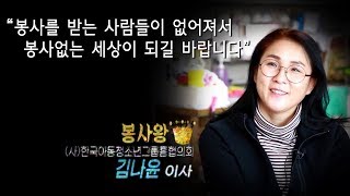 172회 - (사)한국아동청소년 그룹홈협의회 김나윤 이사