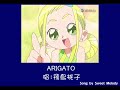 ?? - ARIGATO