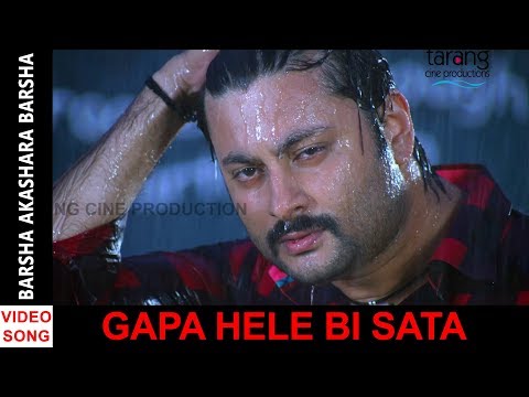 Barsha Akashara Barsha HD Video Song | Gapa Hele Bi Sata Odia Movie 2016 | Anubhab, Barsha