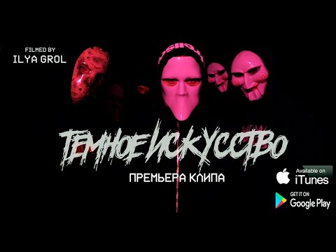 Руставели - Тёмное искусство