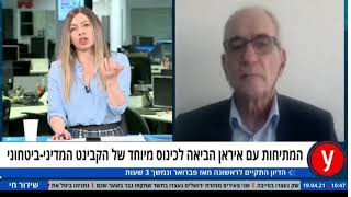השיחות בווינה: האמריקנים מוותרים כמעט בכל דבר שהאיראנים רוצים
