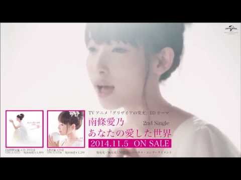 あなたの愛した世界