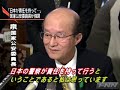福田総理　長野聖火リレー中国応援団リーダーを激励を勝谷誠彦が批判http://jp.youtube.com/watch?v=uKYI-S1a8C8http://jp.youtube.com/watch?v=MEMoP5mTlJY勝谷誠彦「来日中の７日に、泉さんという国家孝安委員長、要するに警察のトップですわ、長野市での留学生の振る舞いはいかがなものか、というblogでアップしたんですよ、これね外交儀礼的には考えられないことですわ」http://www.izumi-shinya.jp/http://s03.megalodon.jp/2008-0508-1239-31/www.izumi-shinya.jp/泉信也「しかし目の当たりにした光景は異常であったと言わざるを得ない。」討論！胡錦濤 訪日の目的 - 環境・拉致問題http://jp.youtube.com/watch?v=8RbVwYb1mzA対中ODAとアジア開発銀行の実態 1/8http://jp.youtube.com/watch?v=i6gYop594a8H20/03/25【著作権フリー・爆弾#22】6/6 中国全人代報告－噴出するグローバル化開放の疑問の声【チャンネル桜】http://jp.youtube.com/watch?v=6YAcTY98TZA01:50 / 05:39から見てください。「ただね、中国は一方で福田内閣は落したと、自民党与党の政権の中でも公明党は、完全に彼らの薬籠中の物になってるし、あるいは財界も落したと、自民党の党の役員も党四役の内、三役は媚中派で押さえたと、福田もこうだと、ただですね、それで完全に日本が落ちたと思ってないんですよ。中国問題 - 毒餃子の謝罪が出来ない訳・政権に対する反発他http://jp.youtube.com/watch?v=OwAfV8bRgi8北京五輪聖火リレー　泉国家公安委員長「警備は日本の警察が責任を持って行う」http://s01.megalodon.jp/2008-0418-2255-28/headlines.yahoo.co.jp/videonews/fnn/20080418/20080418-00000170-fnn-pol.html北京オリンピックの聖火リレーを守る青いジャージー姿の中国の警備隊が注目されていることについて、泉信也 国家公安委員長は★「警備は、日本の警察が責任を持って行う」★とあらためて強調した。泉国家公安委員長は「日本の警察が責任を持って行うということであると、わたしは思っております」と述べた。泉国家公安委員長は、中国の警備隊がどういう役割をするのか、長野県警で確認中だとしたうえで、「各国での行動を見ると、法執行の権限を持っているかのような行動を取っているように見受けられ、日本では受け入れられない」とあらためて強調した。[18日20時48分更新]