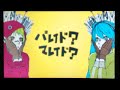 Click here to watch this video 初音ミク and Future Stars Project mirai マトリョシカ HD