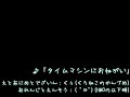 music title: タイムマシンにおねがいvia nicovideo.ニコニコ動画より転載http://www.nicovideo.jp/watch/sm2159601