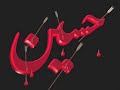 azadaran-e-husaini.com azadaran-e-husaini.com