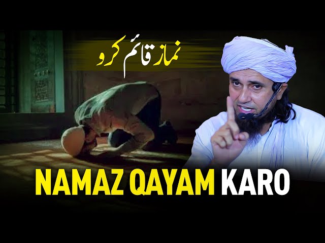 Namaz Qayam Karo | Mufti Tariq Masood