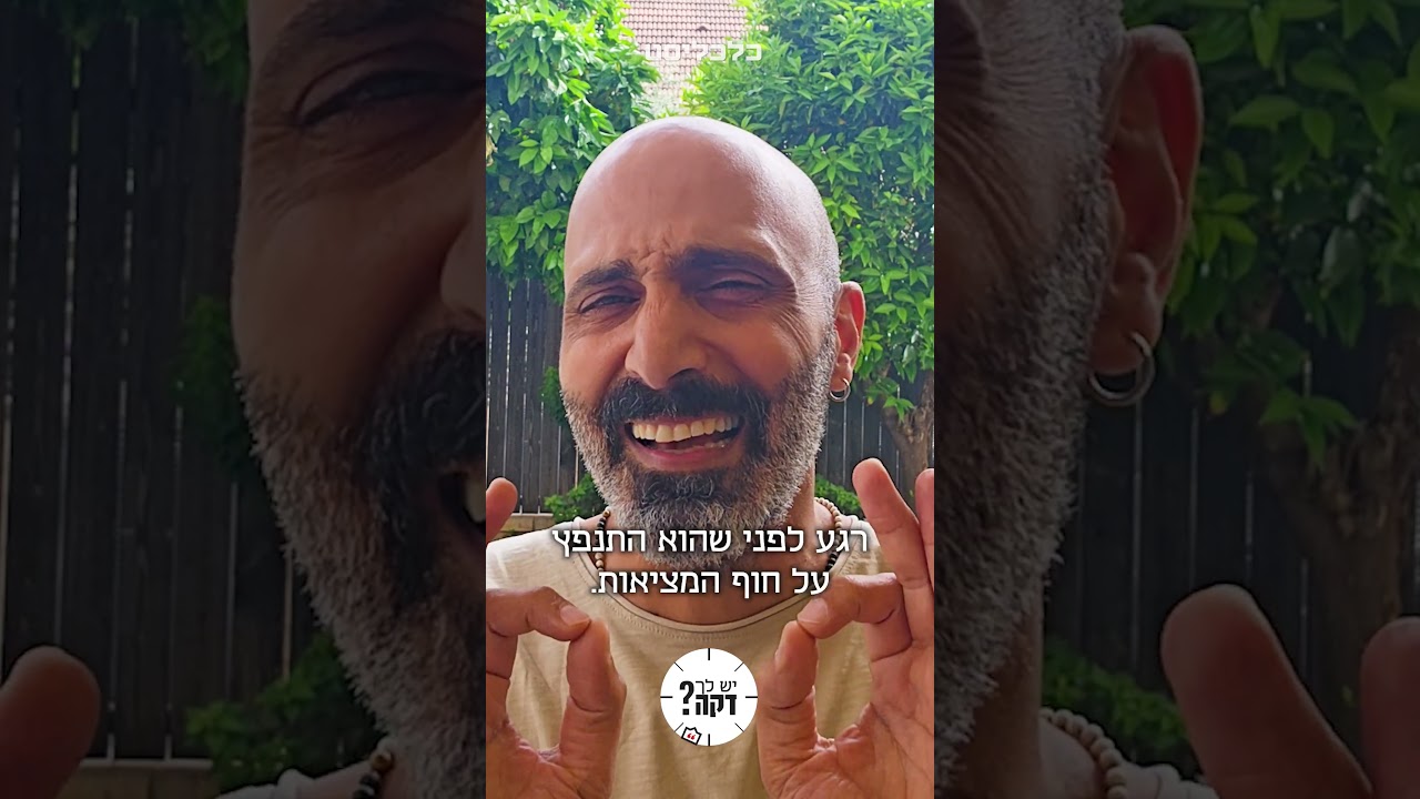 הטרגדיה של שוק ההון: יניב רחימי על תגובת השווקים למשברים #יש_לך_דקה הטרגדיה של שוק ההון: יניב רחימי על תגובת השווקים למשברים #יש_לך_דקה