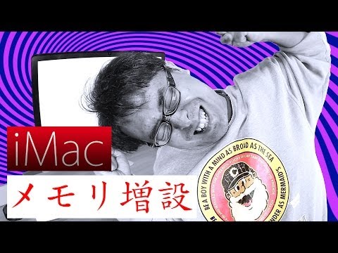 Imac - 動画編集時のもたつきを解消するため、iMac...