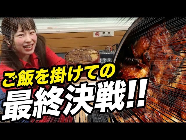 【クレヨンバス】名古屋名物ひつまぶしクイズが激ウマ！！【飯テロ】
