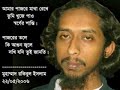 rakibs poem  amar pajore matha rekhe   bangla