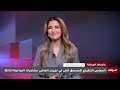 IMF Mission Begins Fourth Review of Jordan’s Economic Program on Sunday | Ahmad Awad, Al-Mamlaka TV.
