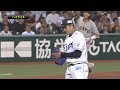 2019年6月11日 埼玉西武対巨人 試合ダイジェスト