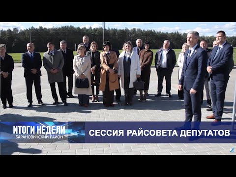 Итоги недели. Барановичский район. 27.09.25