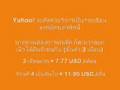 สมัครซื้อบริการเวปโฮสติ้งจาก Yahoo! &amp; โปรแกรมตะกร้าสินค้าฟรี - YouTube