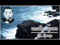 Niss heuy roeung bong – Sin Sisamouth