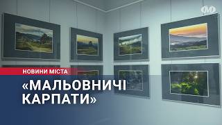 Фотовиставка «Мальовничі Карпати»