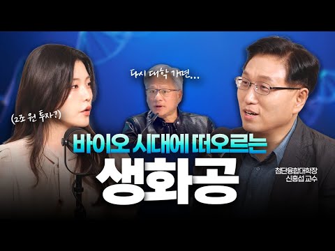 생명화학공학부