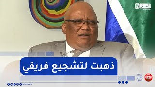 سفير جنوب إفريقيا يرفض الإجابة على سؤال هناء غزار بوعكاز وينفجر ضاحكا