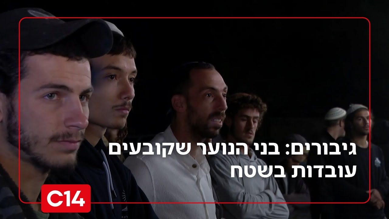 מבצע ריבונות: בני הנוער שקובעים עובדות בשטח וצובעים את כבישי בני* בכחול-לבן | החדשות