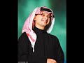 عبدالمجيد عبدالله خطاك جديد مع الكلمات 2010