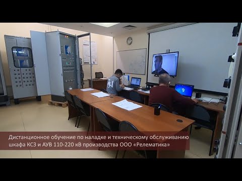 Дистанционное обучение