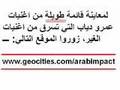 ����� ���� ���� �������� - ��������� ������ Amr Diab THEFTS