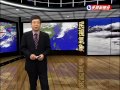 2014/05/28 各地氣溫仍高 高溫約30度以上-民視新聞 35度以上