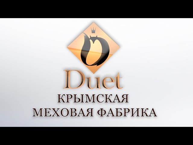 Крымская меховая фабрика «Duet»