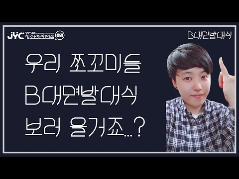 [B대면발대식] 우리 쪼꼬미들 비대면…