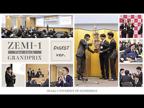 【ダイジェスト】大阪経済大学 ZEMI-1 グランプリ 2025【ゼミの大経大】
