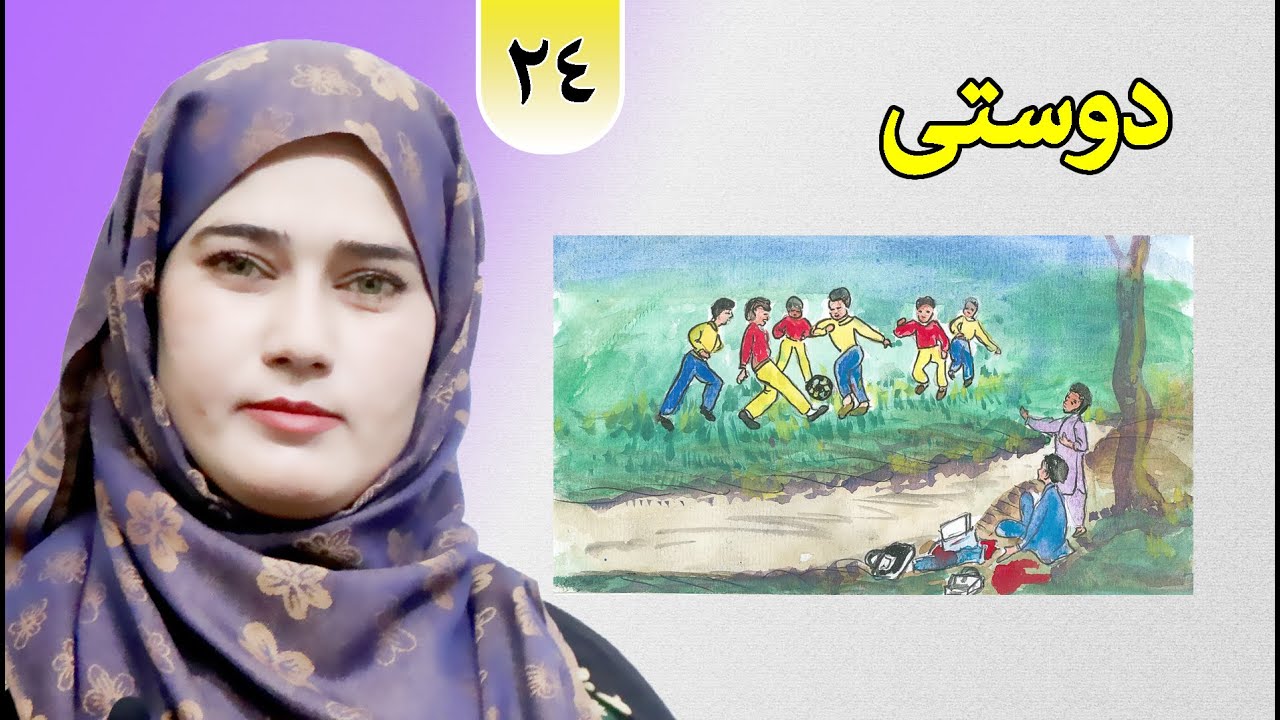 Class 2 - life skill | Friendship | What is the value of friendship?