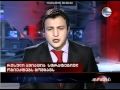 13.03.2010, телекомпания Имеди. Часть 3-ая. УРОДЫ