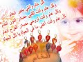 نغمات عيد ميلاد mp3 نغمات عيد ميلاد mp3