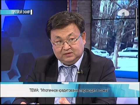 "Күн маек": "Ипотечное кредитование переводят в сомы"