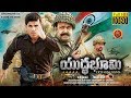 Yuddha Bhoomi Full Movie - 2018 Telugu Full Movies - Mohan Lal, Allu Sirish, Srushti Dange Yuddha Bhoomi Full Movie - 2018 Telugu Full Movies - Mohan Lal, Allu Sirish, Srushti Dange