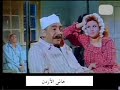 المتسول / عادل امام اسعاد يونس فيلم كوميدي جزء 2