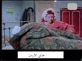 المتسول / عادل امام اسعاد يونس فيلم كوميدي جزء 2
