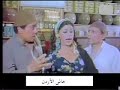 المتسول / عادل امام اسعاد يونس فيلم كوميدي جزء 2