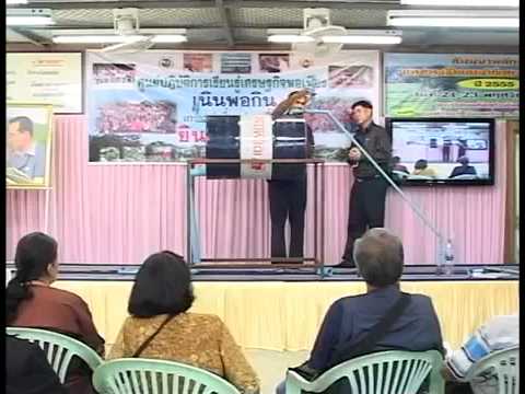 พญาแร้ง - มาดูการบรรยายของคุณหมอผ่านเฒฆ...