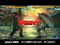 TEKKEN 6 - Kazuya(MainStreetRyu2nd) vs Devil Jin(Soyondori)2 TEKKEN 6 - Kazuya(MainStreetRyu2nd) vs Devil Jin(Soyondori)2