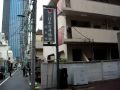 JKA,Tokyo,Honbu