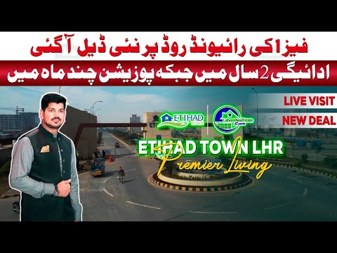 Etihad Town Lahore – Premier Living (Main Raiwind Rd) | 2024 New Deal & Payment Plan Explained
