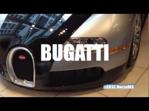 I Drive a Bugatti Veyron (Full Video)