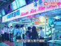 熱鬧繁華的台北夜生活~中外遊客都愛「華西街夜市」