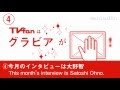 TVfan5月号 CM