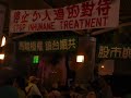 Click here to watch this video 台北綠營.MOV