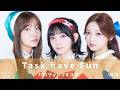 【10/25】Task have Fun ハロウィンリミスタ